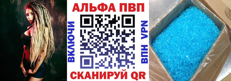 цена   Спасск  APVP Crystall 