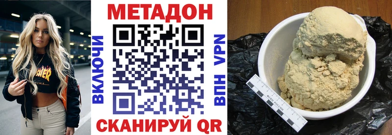 МЕТАДОН белоснежный  Спасск 
